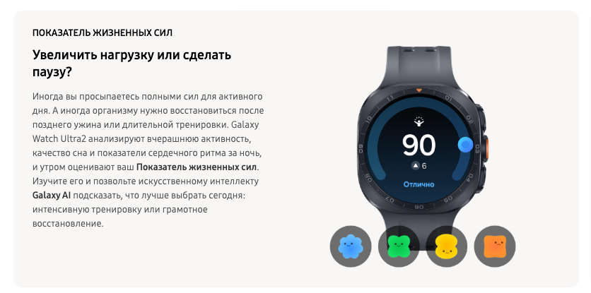 galaxy watch ultra2
